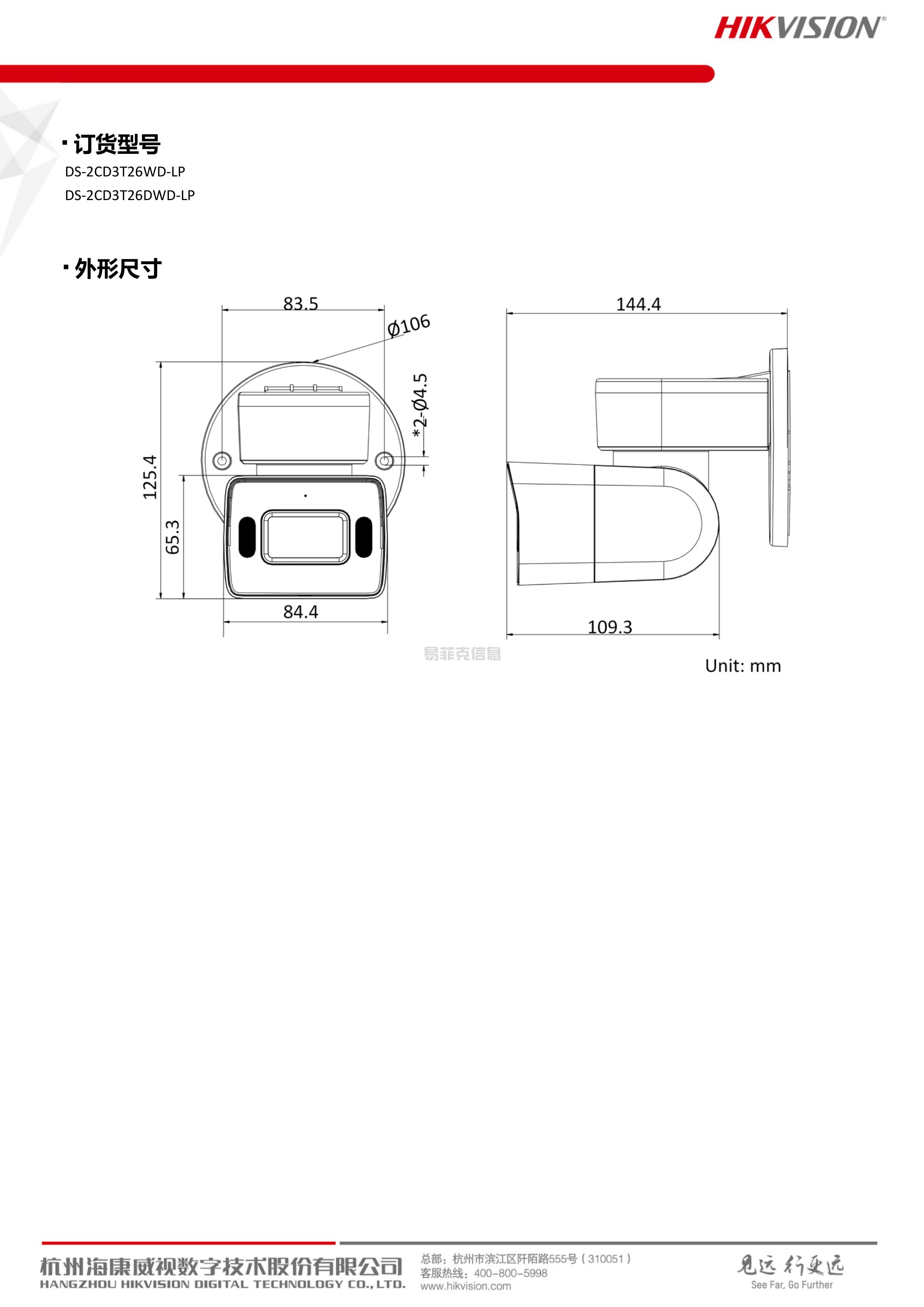 PT白光全彩筒机/DS-2CD3T26DWD-LP(图4)