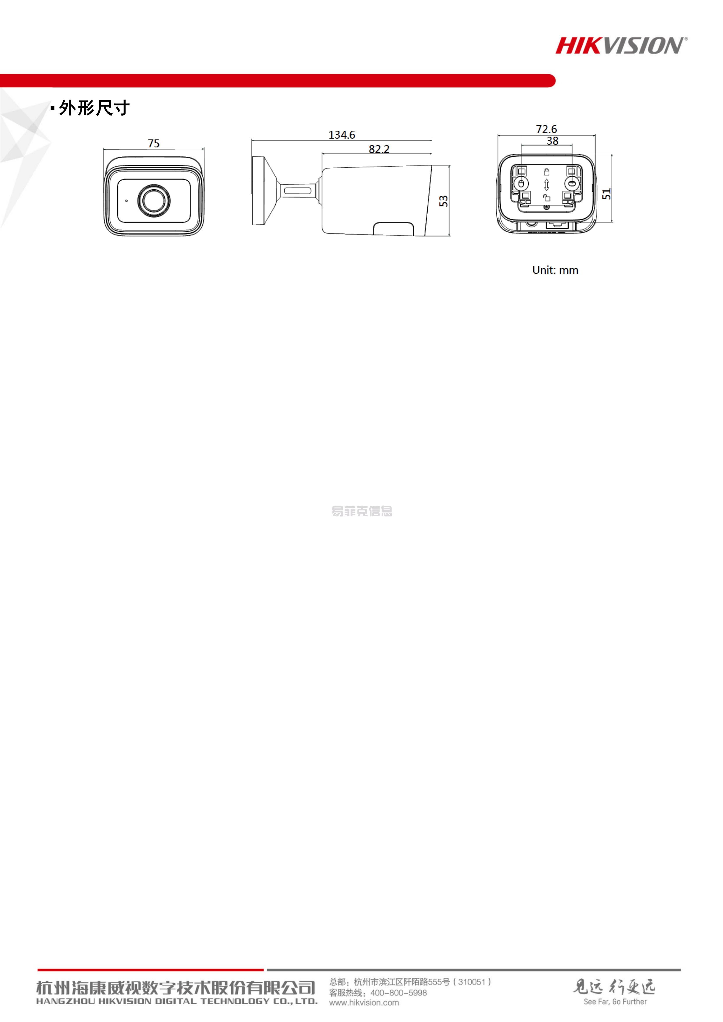 室内变焦小筒机（手动变焦款）/DS-2CD3445FD-I(2.7-8mm)(图4)