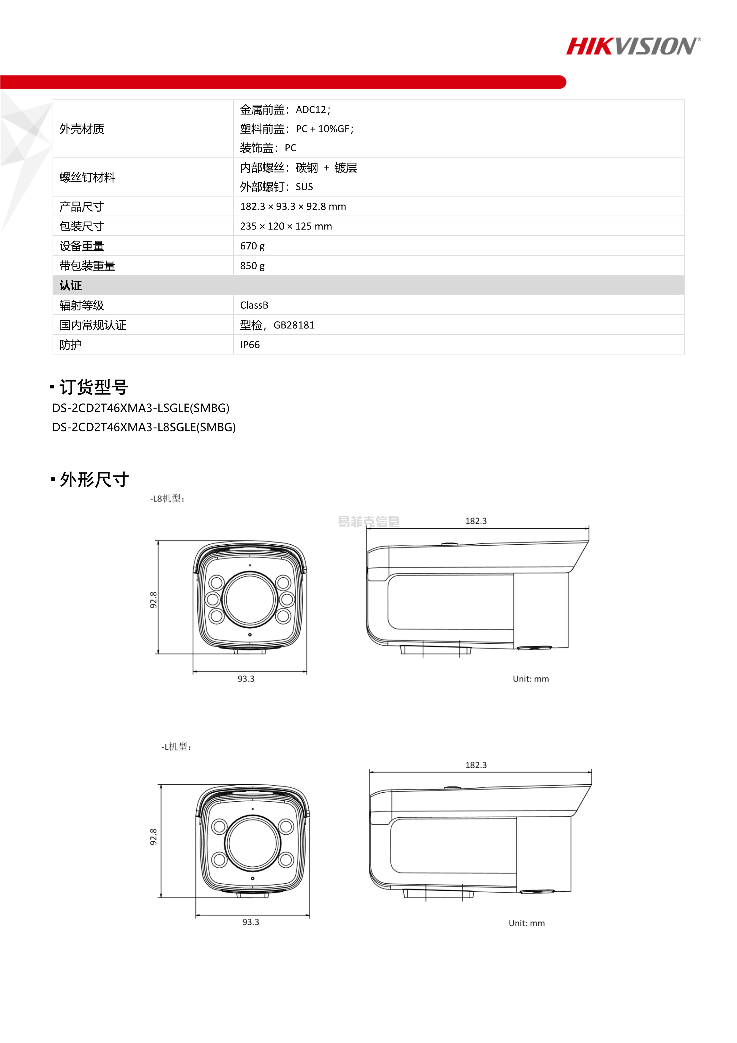 4G定焦筒型网络摄像机（智能款）/DS-2CD2T46XMA3-L8SGLE(图4)