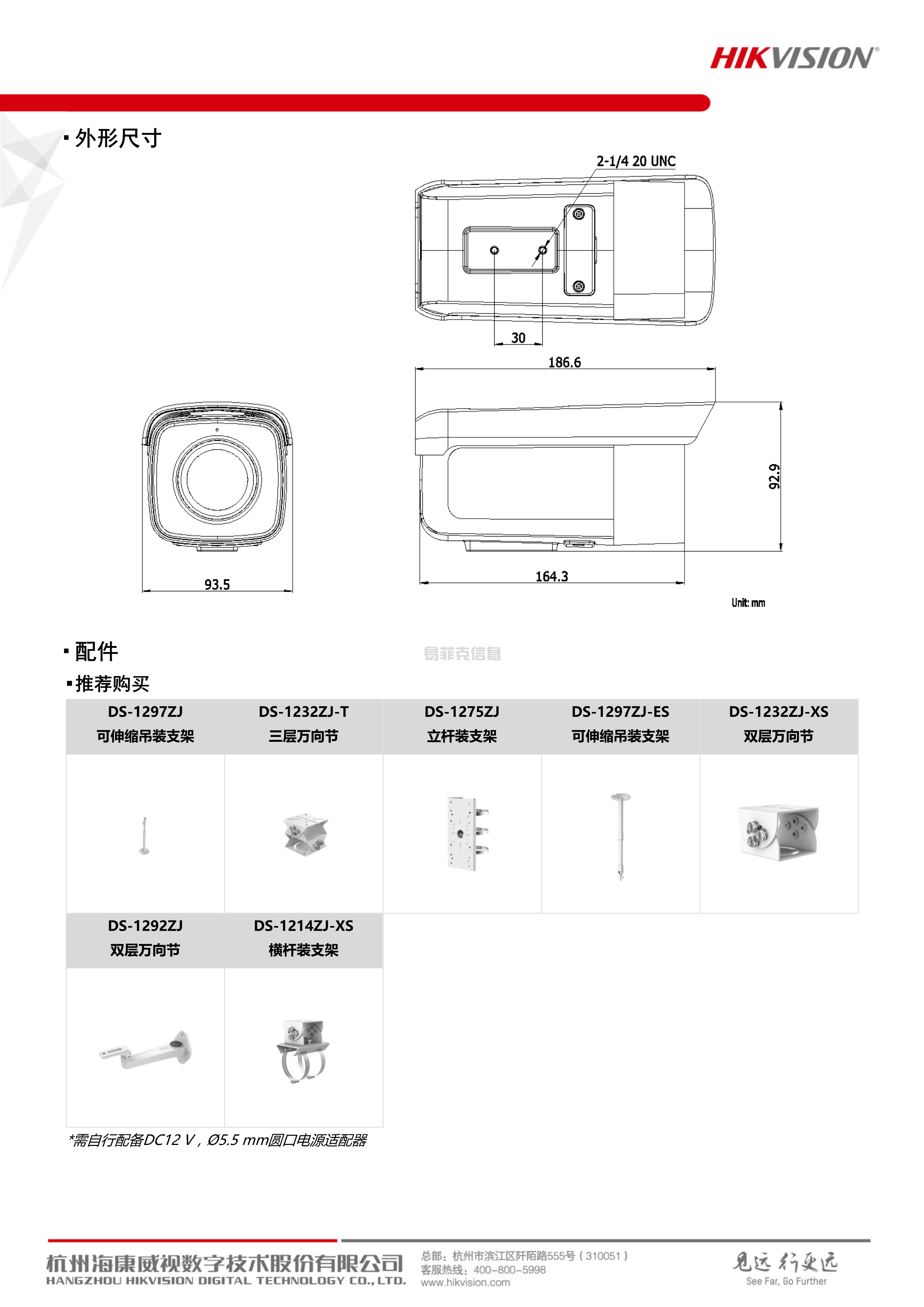 筒型网络摄像机/DS-2CD3T86FWDV2-I5S(图5)