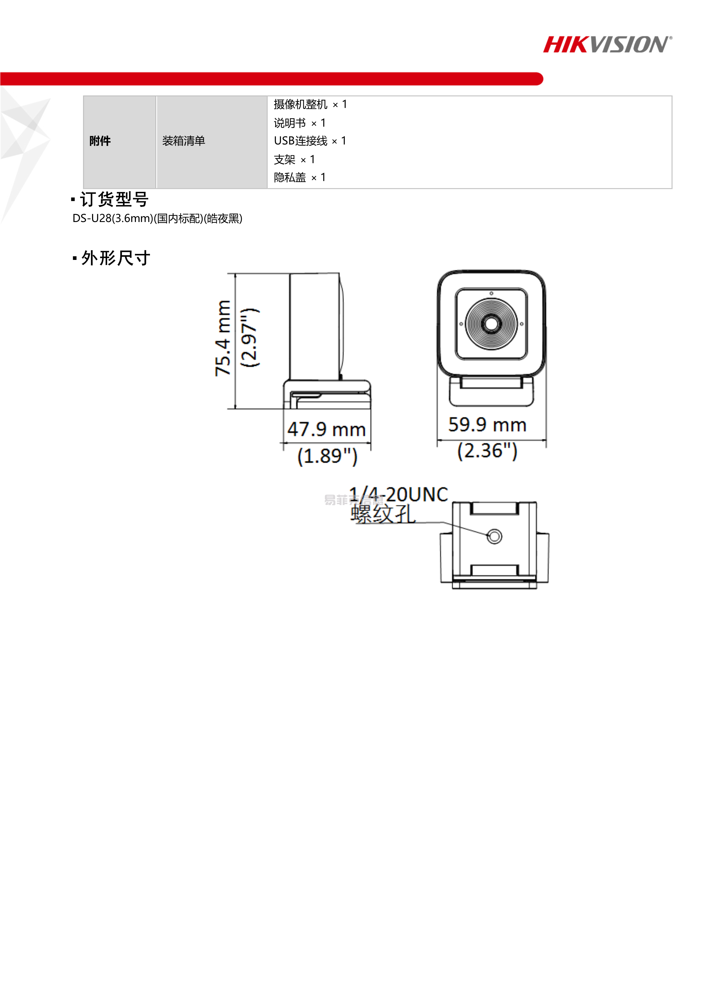 4K 专业级直播摄像机/DS-U28(3.6mm)(国内标配)(皓夜黑)(图3)