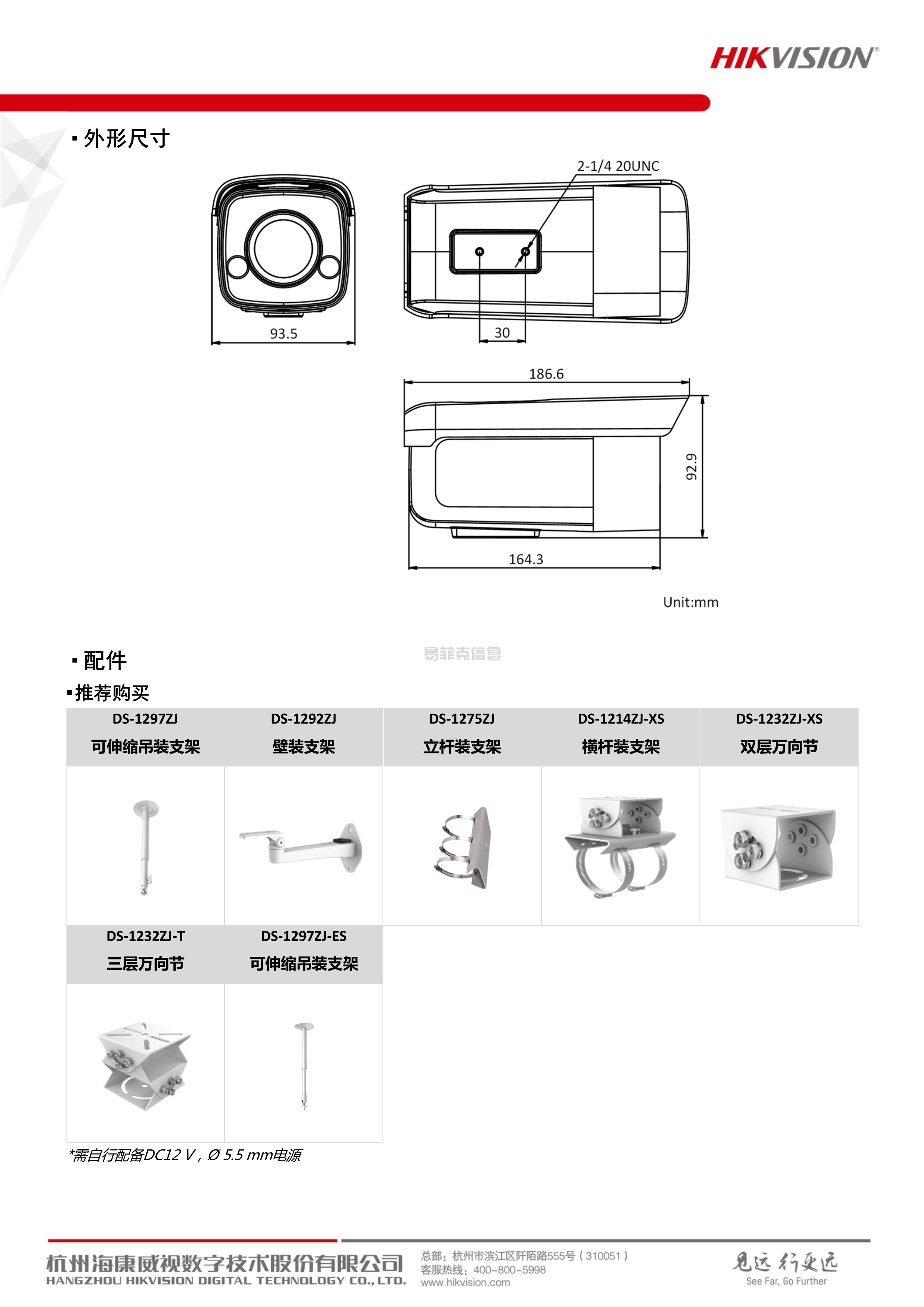 臻全彩摄像机/DS-2CD3T87WD-L(图4)