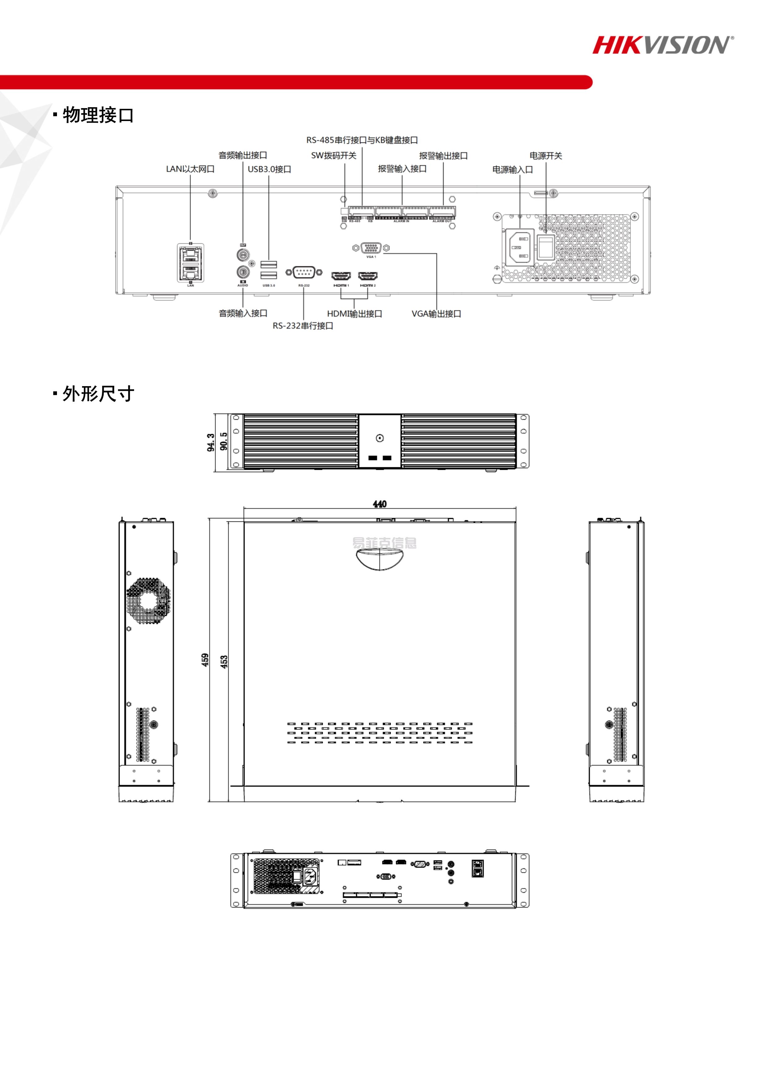 硬盘录像机(NVR)/DS-8864N-R8/4K(图4)