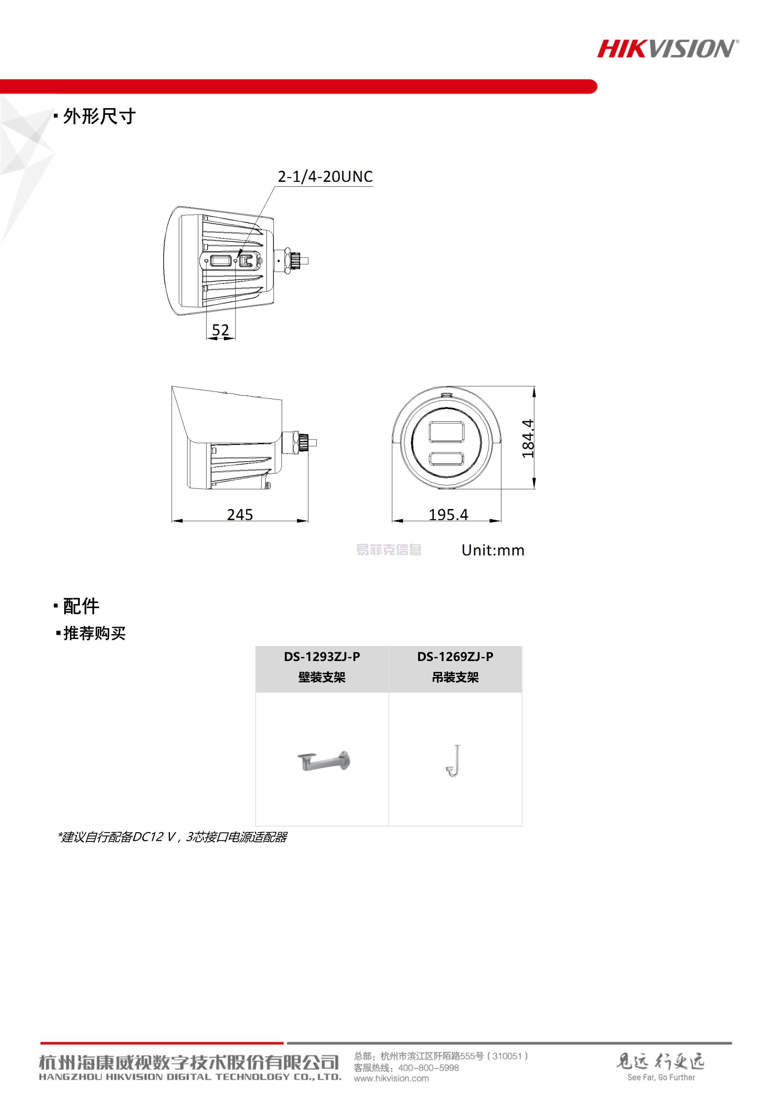 防爆筒型网络摄像机（白光款）/DS-2XE3047FWD-LZ(2.8-12mm)(图4)