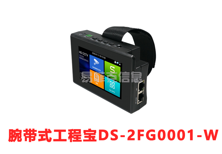 工程宝/DS-2FG0001-W
