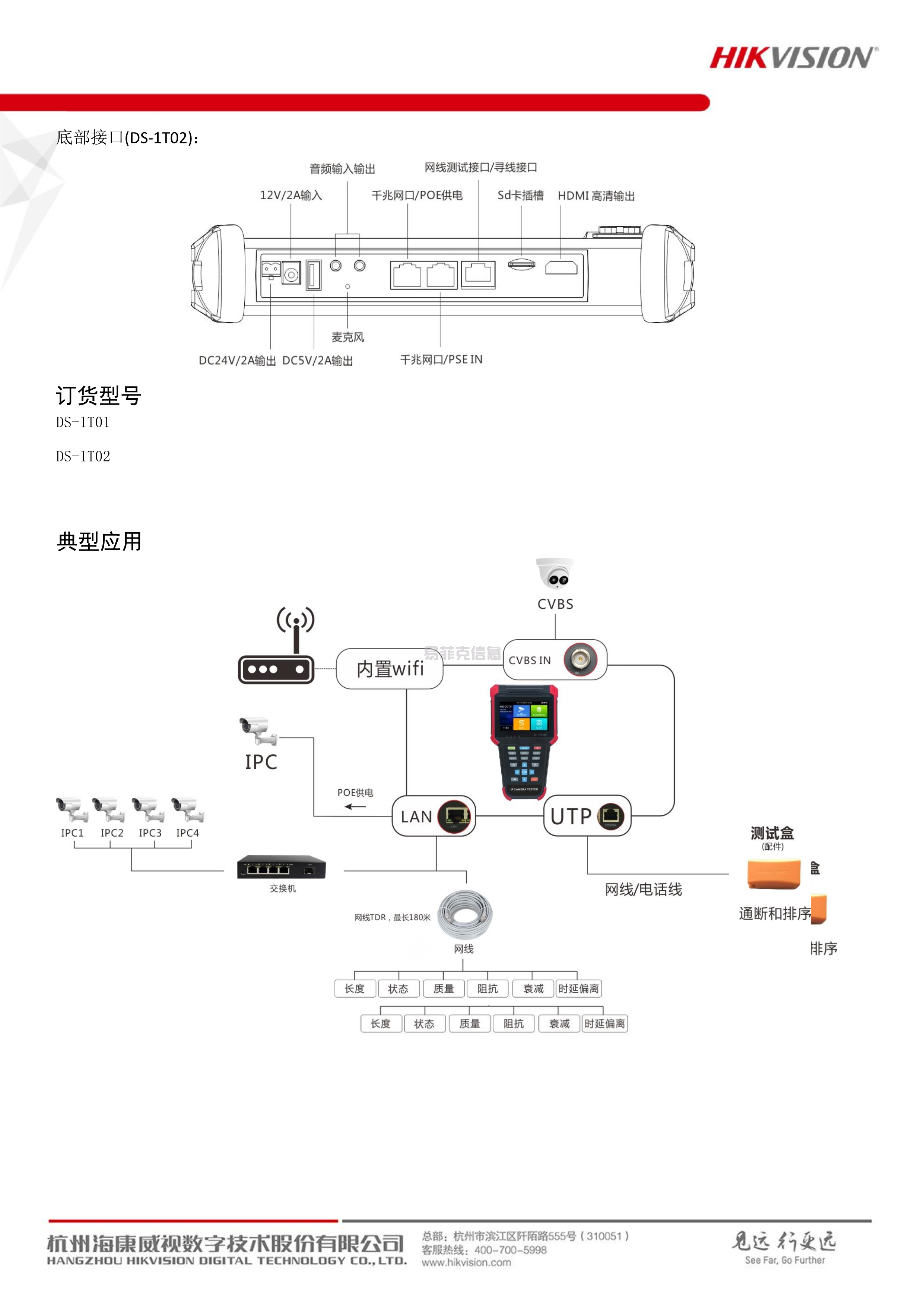 工程宝/DS-1T01(图4)