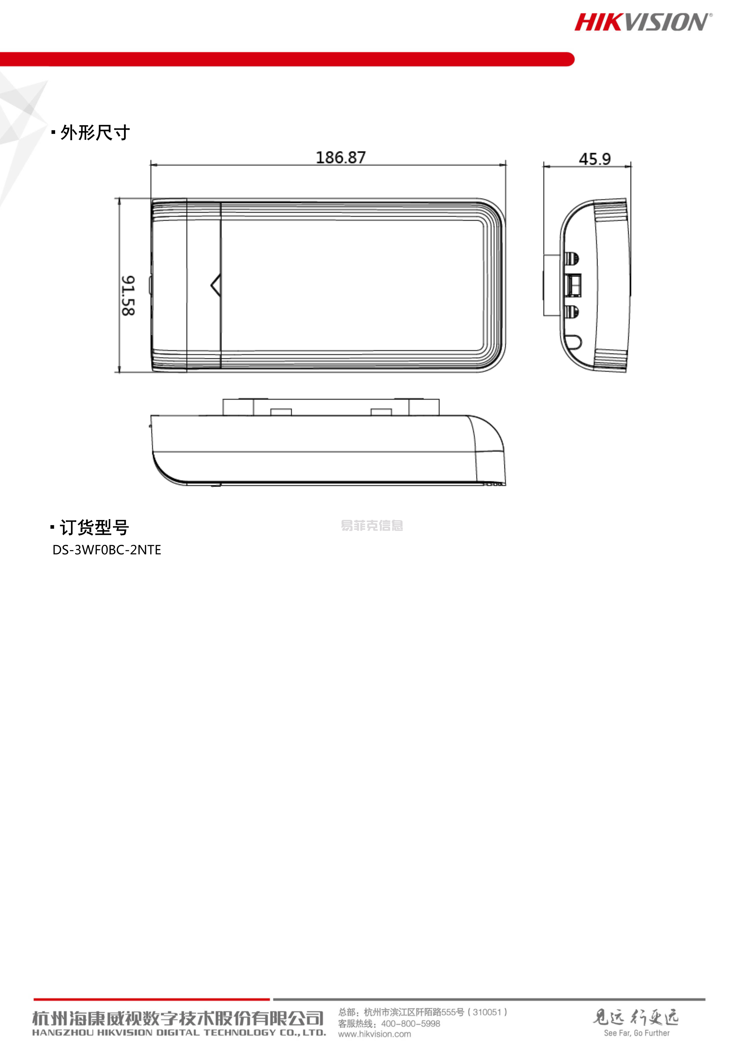 电梯无线网桥/DS-3WF0BC-2NE(图5)