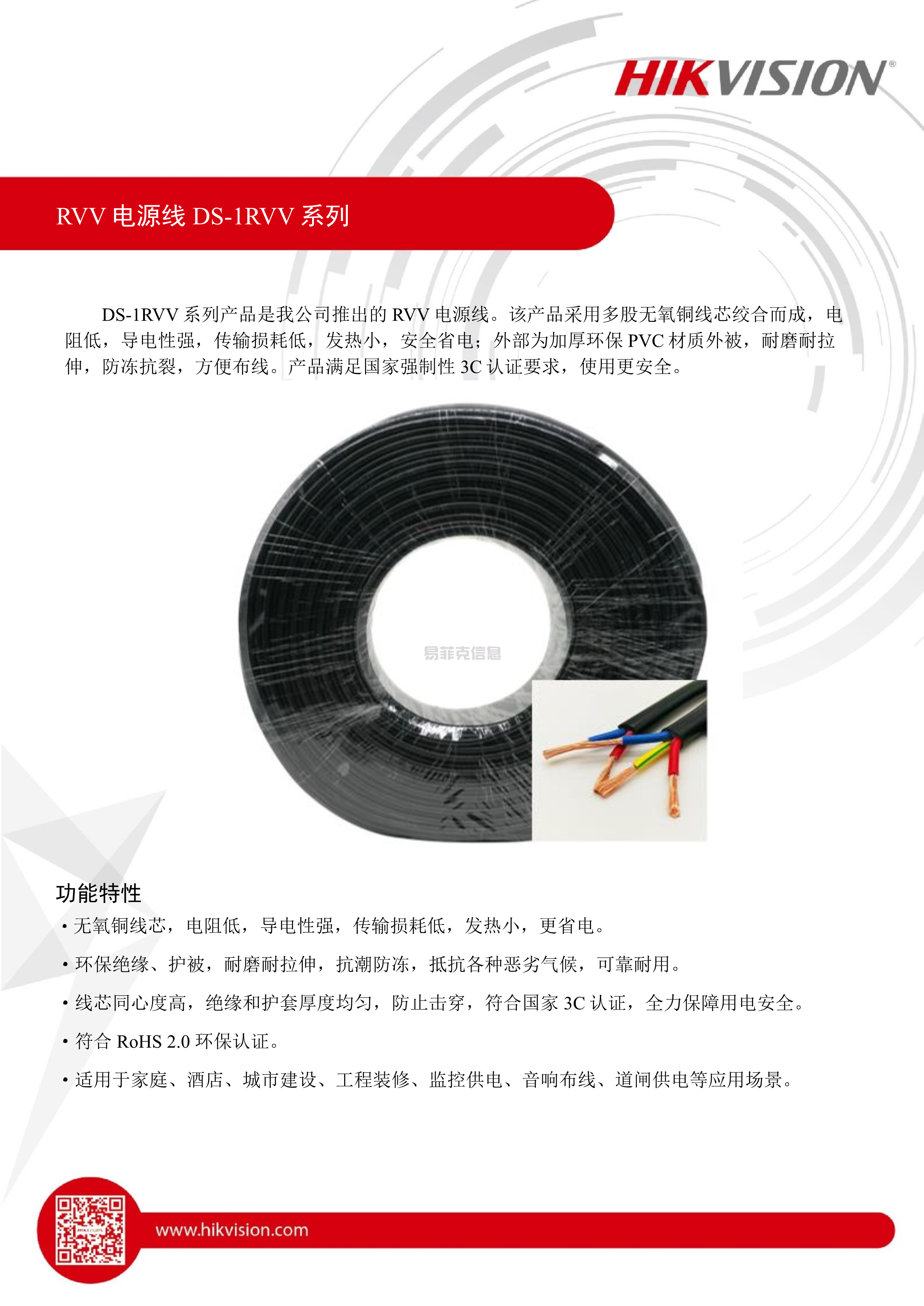 两芯RVV电源线/HK-1RVV2C100/E/500米(图1)