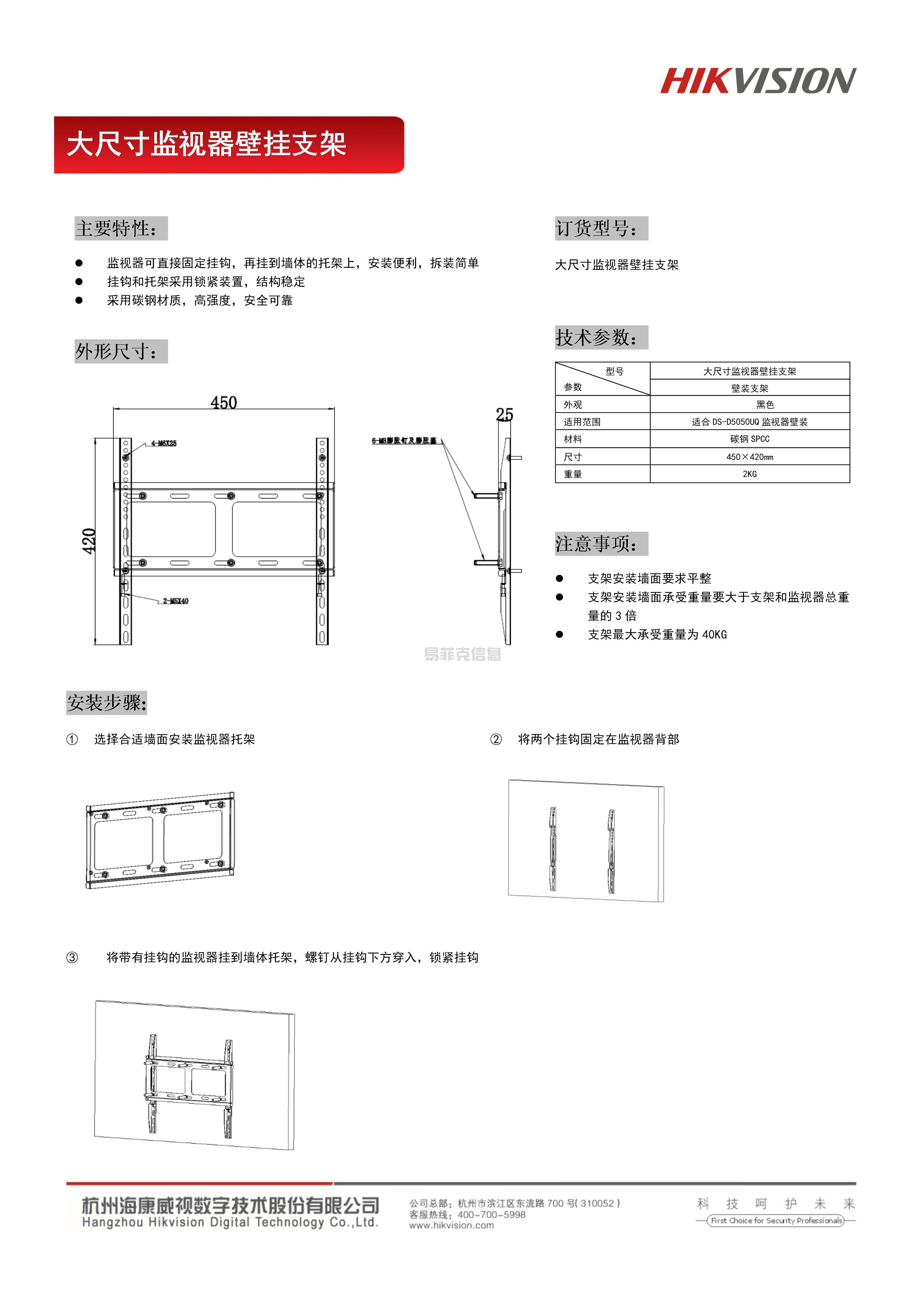 监视器支架/监视器壁挂支架（43-55）(图1)