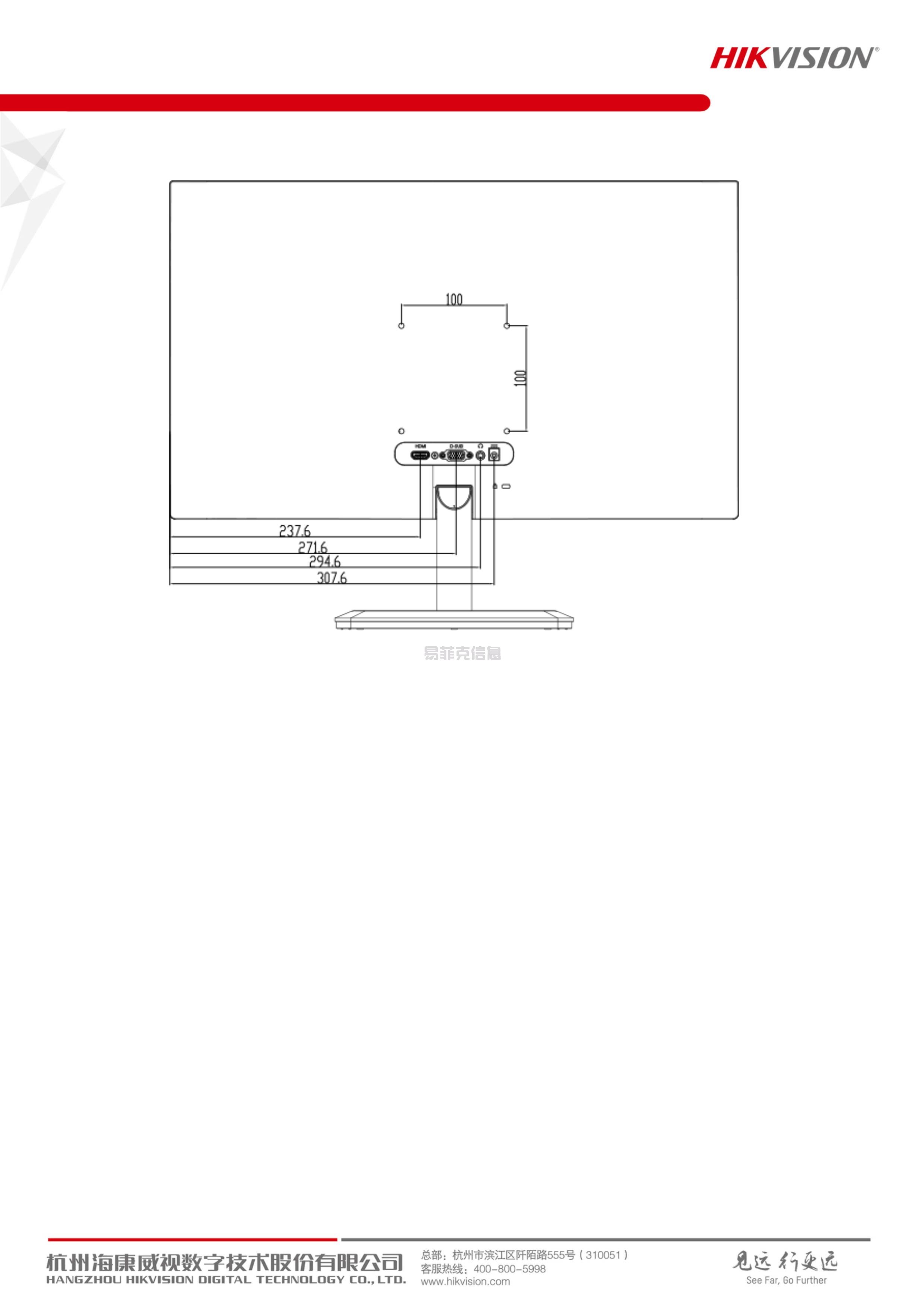 液晶监视器/DS-D5024FQ-N(图4)