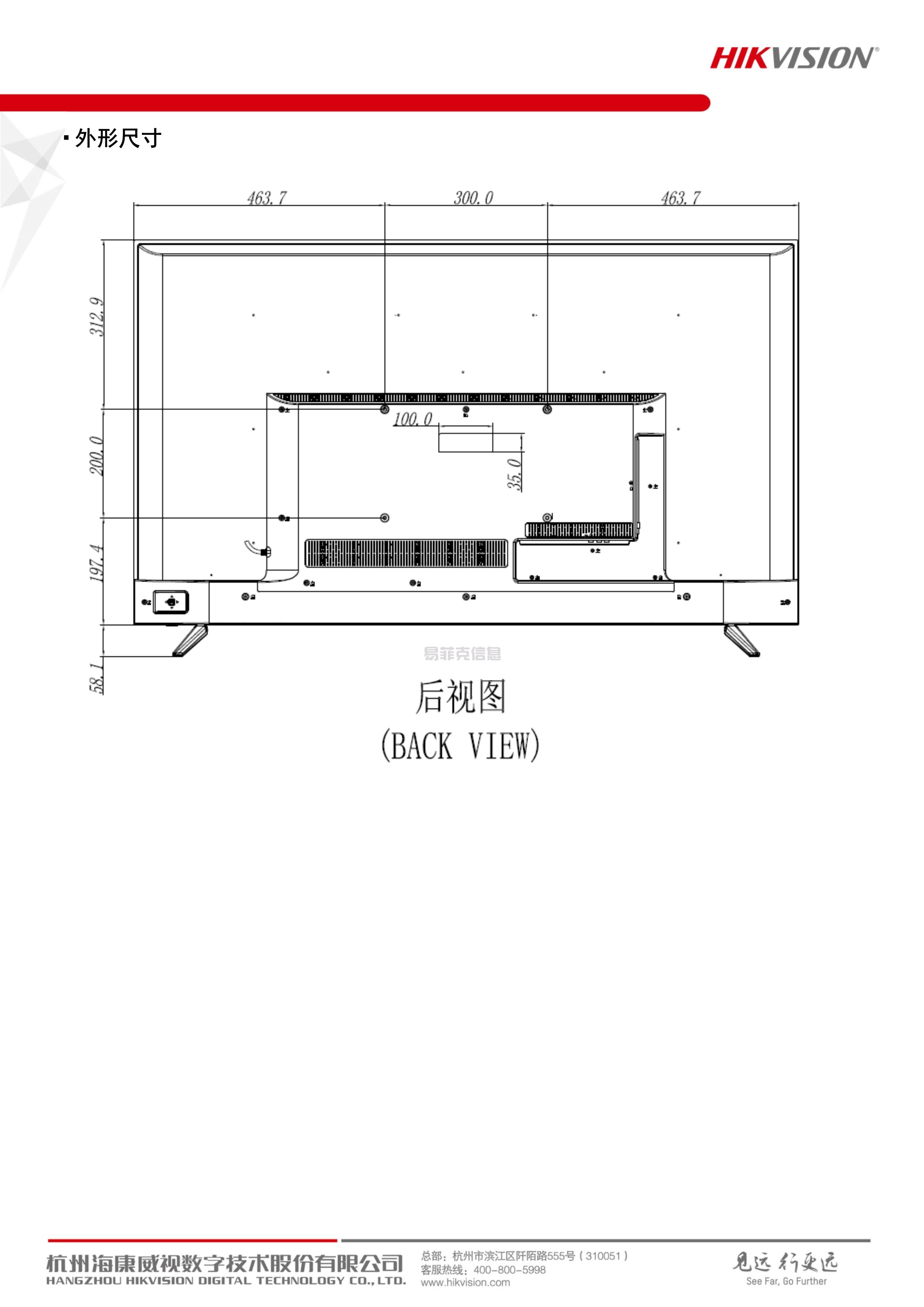 液晶监视器/DS-D5055UQ-A(图4)